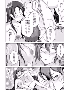 Page 22 of 魂を抜き取る銃Re_write第二部 - preview thumbnail