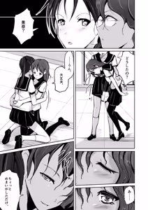 Page 3 of 魂を抜き取る銃Re_write第二部 - preview thumbnail