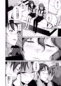 Page 6 of 魂を抜き取る銃Re_write第二部 - preview thumbnail
