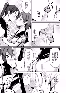 Page 7 of 魂を抜き取る銃Re_write第二部 - preview thumbnail
