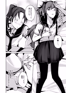Page 8 of 魂を抜き取る銃Re_write第二部 - preview thumbnail
