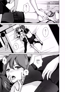 Page 9 of 魂を抜き取る銃Re_write第二部 - preview thumbnail