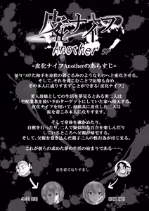 Kawaka Knife Another-sp — hentai manga cover on Fhentai