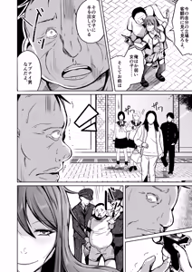 Page 14 of 魂を抜き取る銃Re_write第一部 - preview thumbnail