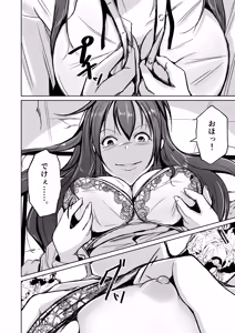 Page 18 of 魂を抜き取る銃Re_write第一部 - preview thumbnail