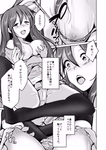 Page 19 of 魂を抜き取る銃Re_write第一部 - preview thumbnail