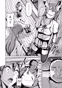 Page 2 of 魂を抜き取る銃Re_write第一部 - preview thumbnail