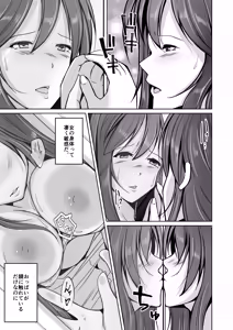 Page 23 of 魂を抜き取る銃Re_write第一部 - preview thumbnail