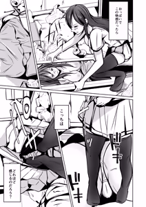 Page 25 of 魂を抜き取る銃Re_write第一部 - preview thumbnail