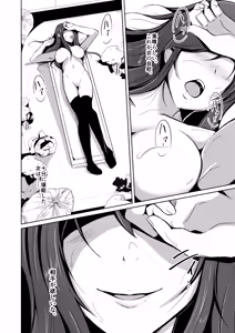 Page 38 of 魂を抜き取る銃Re_write第一部 - preview thumbnail