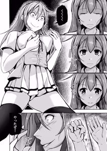 Page 4 of 魂を抜き取る銃Re_write第一部 - preview thumbnail