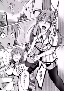 Page 5 of 魂を抜き取る銃Re_write第一部 - preview thumbnail