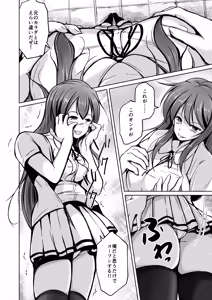 Page 6 of 魂を抜き取る銃Re_write第一部 - preview thumbnail