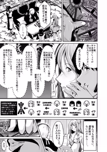 Page 12 of Kizoku to Dorei no Irekawari ~Subete o Te ni Ireta Otoko~ - preview thumbnail