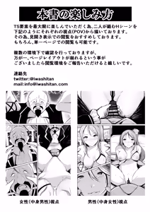 Page 2 of Kizoku to Dorei no Irekawari ~Subete o Te ni Ireta Otoko~ - preview thumbnail