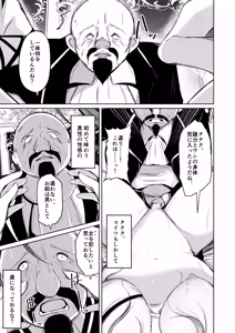 Page 22 of Kizoku to Dorei no Irekawari ~Subete o Te ni Ireta Otoko~ - preview thumbnail