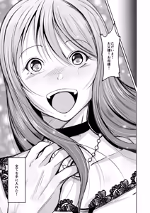 Page 38 of Kizoku to Dorei no Irekawari ~Subete o Te ni Ireta Otoko~ - preview thumbnail