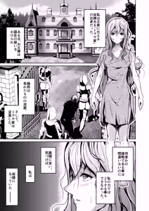 Page 4 of Kizoku to Dorei no Irekawari ~Subete o Te ni Ireta Otoko~ - preview thumbnail
