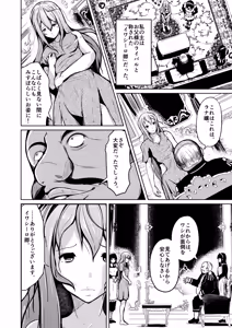 Page 41 of Kizoku to Dorei no Irekawari ~Subete o Te ni Ireta Otoko~ - preview thumbnail