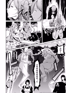 Page 49 of Kizoku to Dorei no Irekawari ~Subete o Te ni Ireta Otoko~ - preview thumbnail