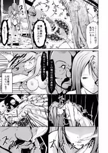 Page 50 of Kizoku to Dorei no Irekawari ~Subete o Te ni Ireta Otoko~ - preview thumbnail