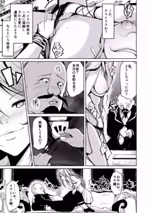 Page 54 of Kizoku to Dorei no Irekawari ~Subete o Te ni Ireta Otoko~ - preview thumbnail