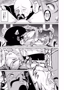 Page 56 of Kizoku to Dorei no Irekawari ~Subete o Te ni Ireta Otoko~ - preview thumbnail