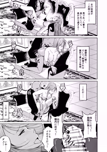 Page 62 of Kizoku to Dorei no Irekawari ~Subete o Te ni Ireta Otoko~ - preview thumbnail