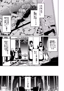 Page 64 of Kizoku to Dorei no Irekawari ~Subete o Te ni Ireta Otoko~ - preview thumbnail