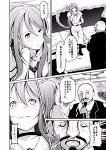 Page 65 of Kizoku to Dorei no Irekawari ~Subete o Te ni Ireta Otoko~ - preview thumbnail