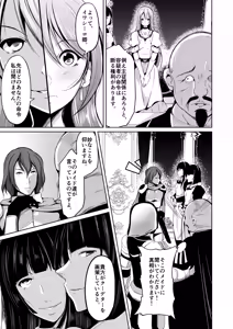 Page 68 of Kizoku to Dorei no Irekawari ~Subete o Te ni Ireta Otoko~ - preview thumbnail