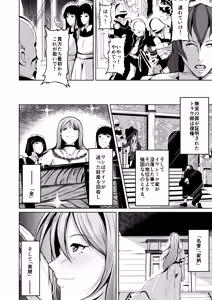 Page 69 of Kizoku to Dorei no Irekawari ~Subete o Te ni Ireta Otoko~ - preview thumbnail