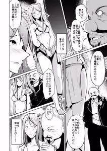Page 7 of Kizoku to Dorei no Irekawari ~Subete o Te ni Ireta Otoko~ - preview thumbnail
