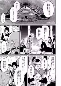 Page 72 of Kizoku to Dorei no Irekawari ~Subete o Te ni Ireta Otoko~ - preview thumbnail