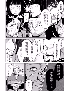 Page 73 of Kizoku to Dorei no Irekawari ~Subete o Te ni Ireta Otoko~ - preview thumbnail