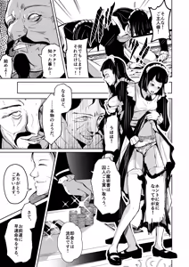 Page 74 of Kizoku to Dorei no Irekawari ~Subete o Te ni Ireta Otoko~ - preview thumbnail