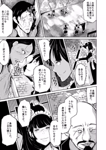 Page 78 of Kizoku to Dorei no Irekawari ~Subete o Te ni Ireta Otoko~ - preview thumbnail