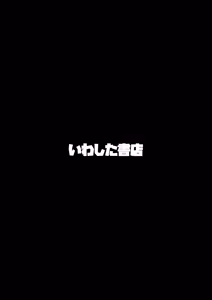 Page 80 of Kizoku to Dorei no Irekawari ~Subete o Te ni Ireta Otoko~ - preview thumbnail