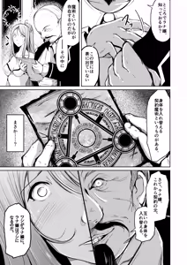 Page 8 of Kizoku to Dorei no Irekawari ~Subete o Te ni Ireta Otoko~ - preview thumbnail