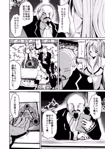 Page 9 of Kizoku to Dorei no Irekawari ~Subete o Te ni Ireta Otoko~ - preview thumbnail