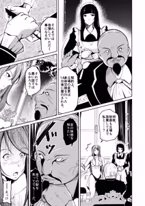 Page 10 of Kizoku to Dorei no Irekawari ~Subete o Te ni Ireta Otoko~ - preview thumbnail