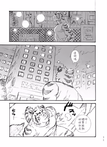 Page 30 of BERRY RUM NOGAT Vol.1 - preview thumbnail