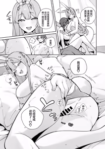 Page 22 of [Wakuwaku Nyuugyou (Machida Poyo) Exotic Bunny Night (Goddess of Victory: Nikke) [Chinese] [Digital] - preview thumbnail