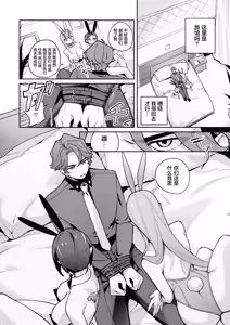 Page 3 of [Wakuwaku Nyuugyou (Machida Poyo) Exotic Bunny Night (Goddess of Victory: Nikke) [Chinese] [Digital] - preview thumbnail