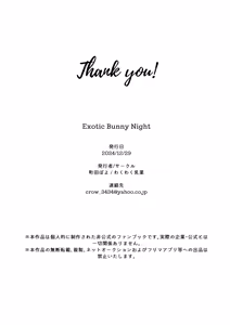 Page 31 of [Wakuwaku Nyuugyou (Machida Poyo) Exotic Bunny Night (Goddess of Victory: Nikke) [Chinese] [Digital] - preview thumbnail