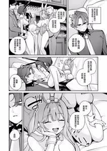 Page 5 of [Wakuwaku Nyuugyou (Machida Poyo) Exotic Bunny Night (Goddess of Victory: Nikke) [Chinese] [Digital] - preview thumbnail