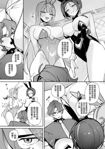 Page 6 of [Wakuwaku Nyuugyou (Machida Poyo) Exotic Bunny Night (Goddess of Victory: Nikke) [Chinese] [Digital] - preview thumbnail