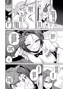 Page 7 of [Wakuwaku Nyuugyou (Machida Poyo) Exotic Bunny Night (Goddess of Victory: Nikke) [Chinese] [Digital] - preview thumbnail