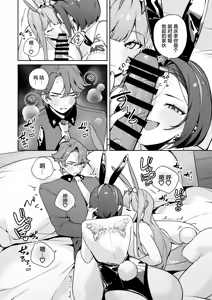 Page 9 of [Wakuwaku Nyuugyou (Machida Poyo) Exotic Bunny Night (Goddess of Victory: Nikke) [Chinese] [Digital] - preview thumbnail