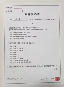 Page 81 of Occupation:Daruma_jitsuzai onahole - preview thumbnail